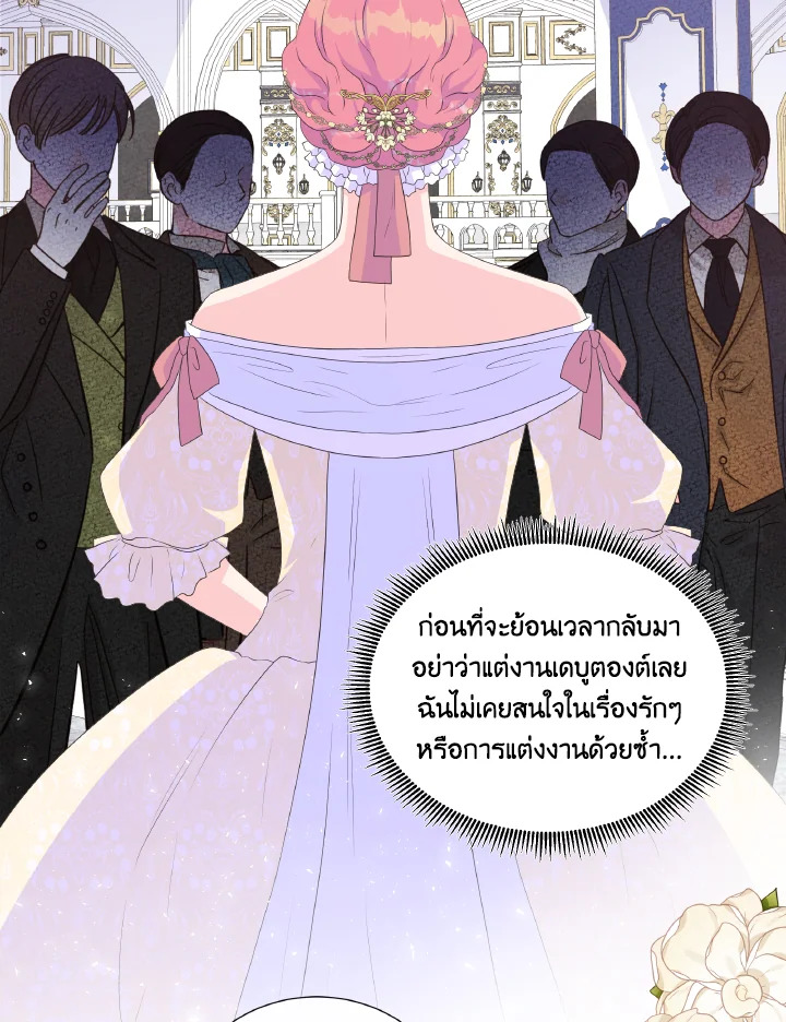 Don’t Trust the Female Lead 19 48